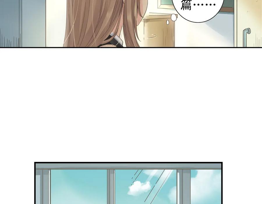 《薄荷之夏》第2话 别扭星人 第15页