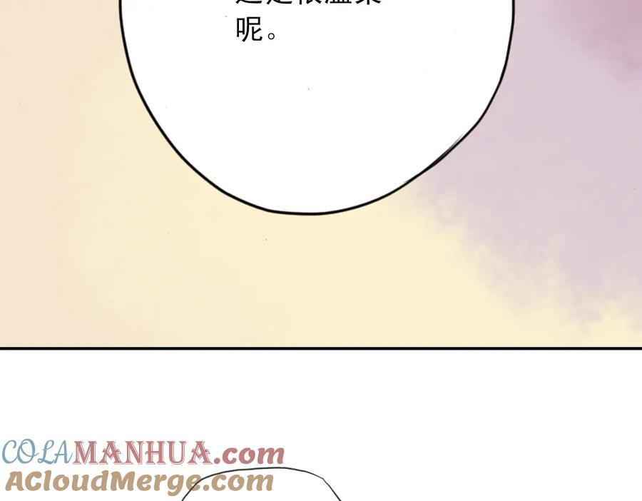 《薄荷之夏》第2话 别扭星人 第101页