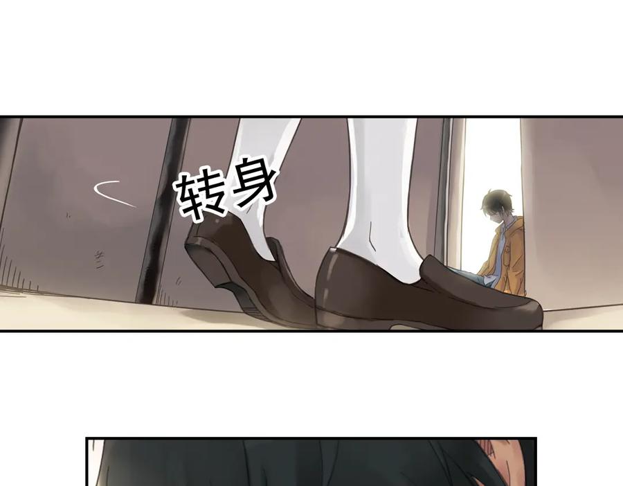 《薄荷之夏》第2话 别扭星人 第56页