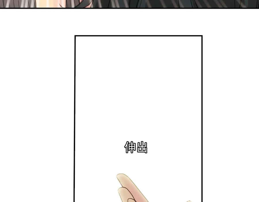 《薄荷之夏》第2话 别扭星人 第63页