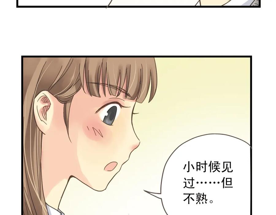 《薄荷之夏》第2话 别扭星人 第36页