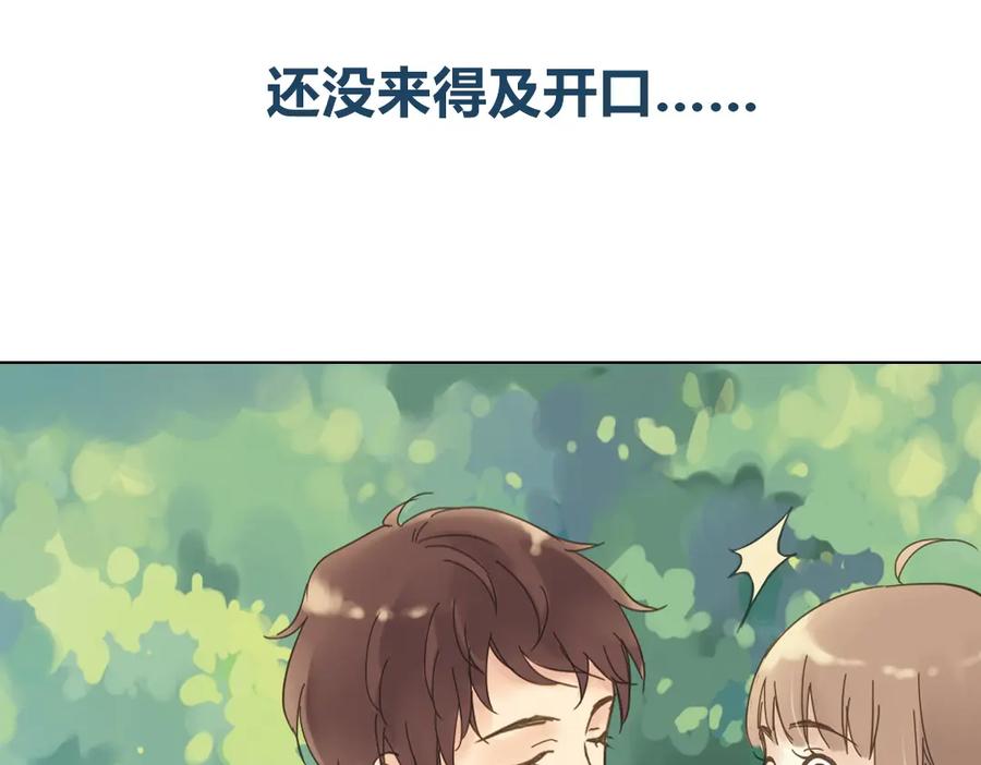 《薄荷之夏》第2话 别扭星人 第172页