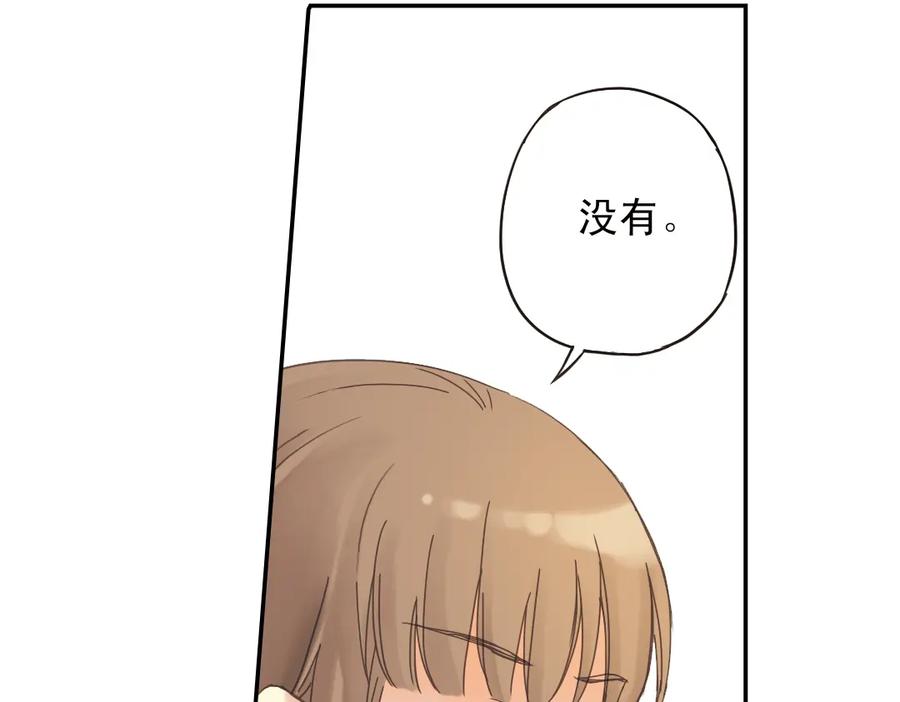 《薄荷之夏》第2话 别扭星人 第67页