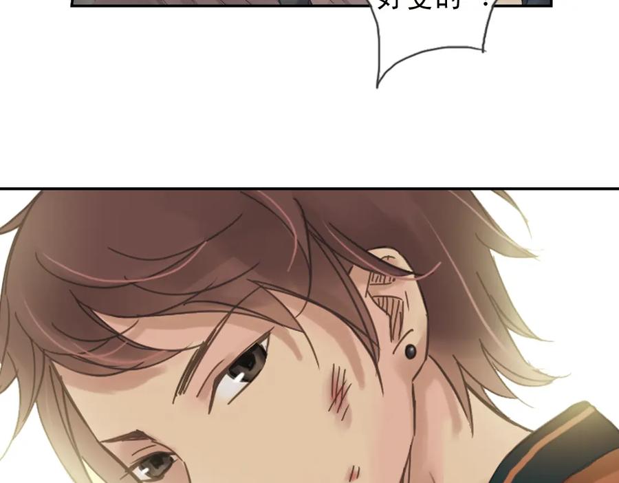 《薄荷之夏》第2话 别扭星人 第44页