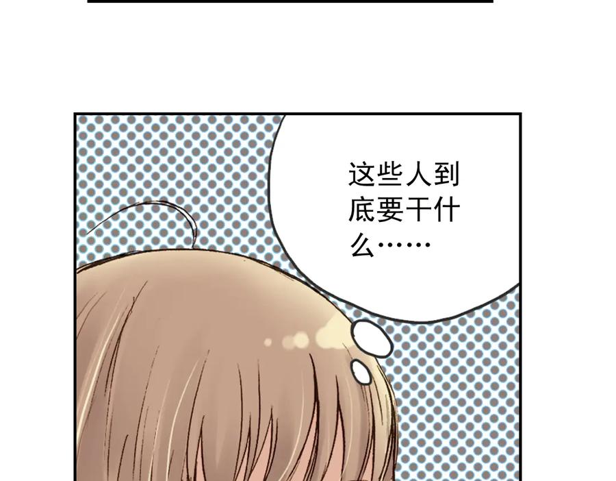 《薄荷之夏》第2话 别扭星人 第130页