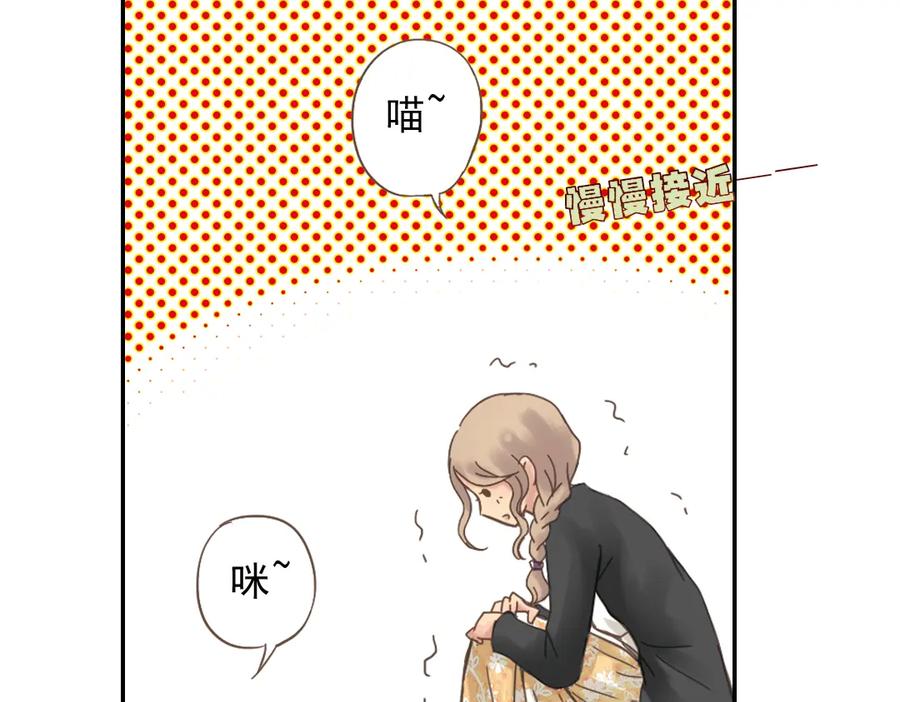 《薄荷之夏》第2话 别扭星人 第82页