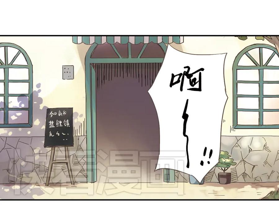 《薄荷之夏》第2话 别扭星人 第76页