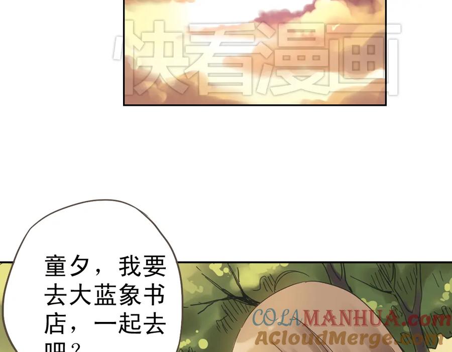 《薄荷之夏》第2话 别扭星人 第33页