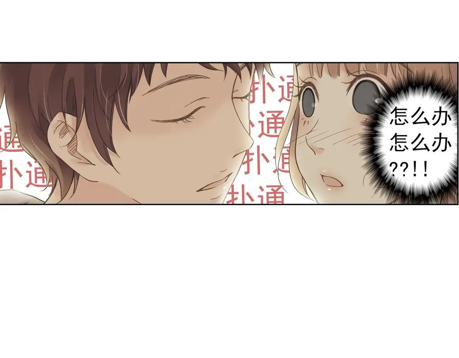 《薄荷之夏》第2话 别扭星人 第174页