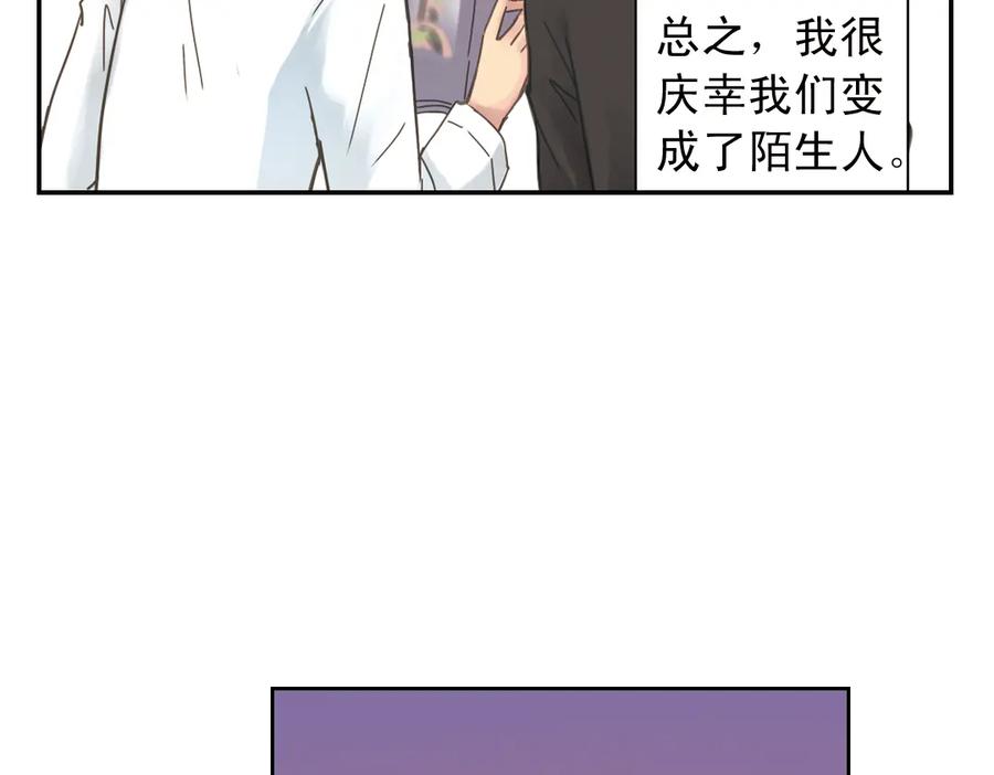《薄荷之夏》第2话 别扭星人 第31页