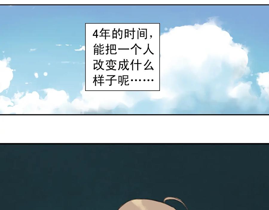 《薄荷之夏》第2话 别扭星人 第24页