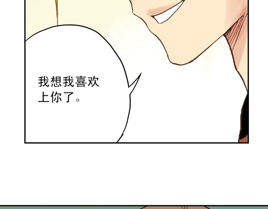 《薄荷之夏》第2话 别扭星人 第138页