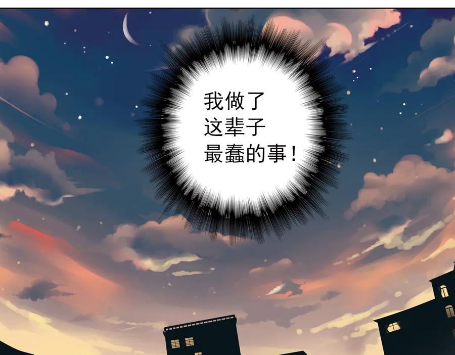 《薄荷之夏》第2话 别扭星人 第167页