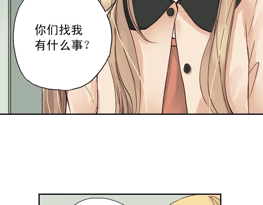 《薄荷之夏》第2话 别扭星人 第120页