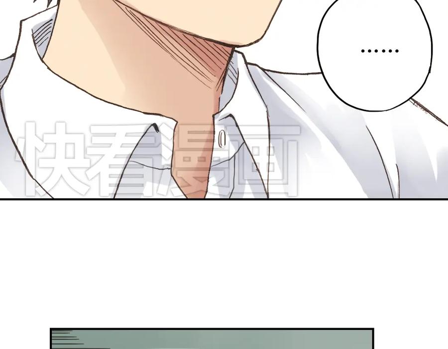 《薄荷之夏》第2话 别扭星人 第124页