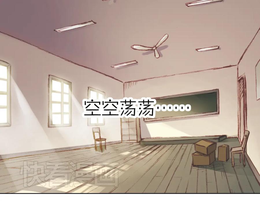 《薄荷之夏》第15话（上） 我所不知道的林南一 第18页
