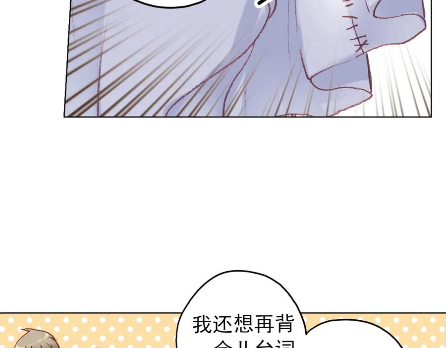 《薄荷之夏》第15话（上） 我所不知道的林南一 第57页