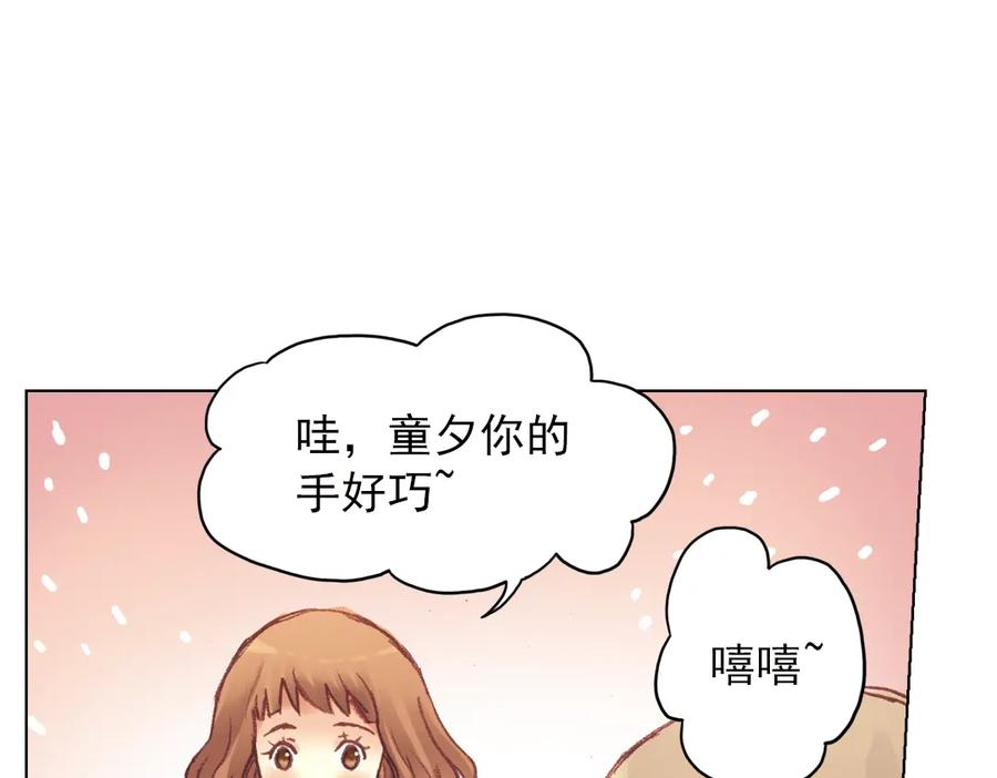 《薄荷之夏》第15话（上） 我所不知道的林南一 第54页