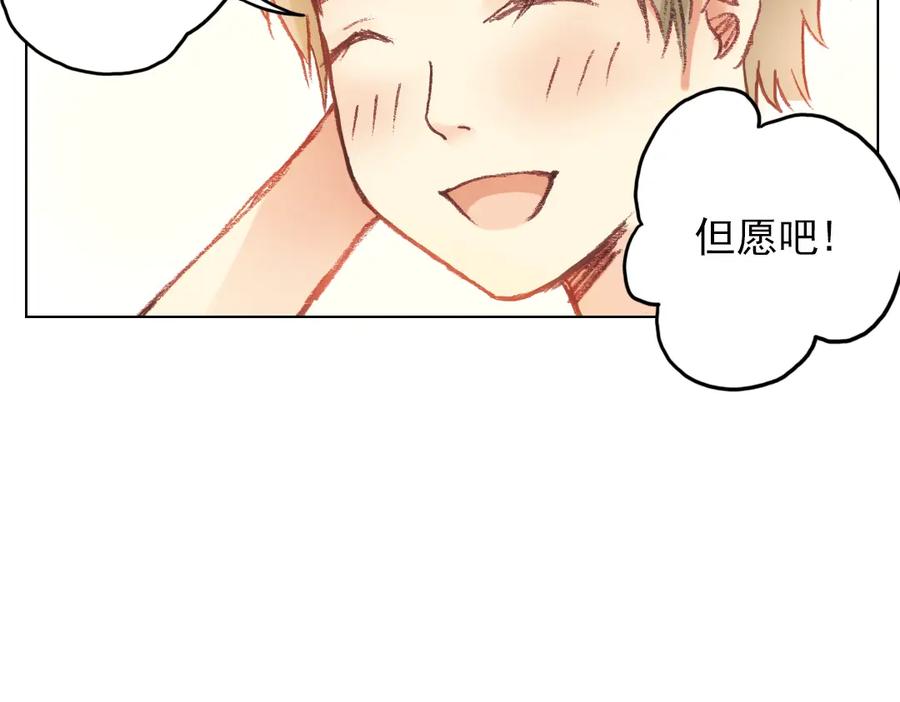 《薄荷之夏》第15话（上） 我所不知道的林南一 第92页