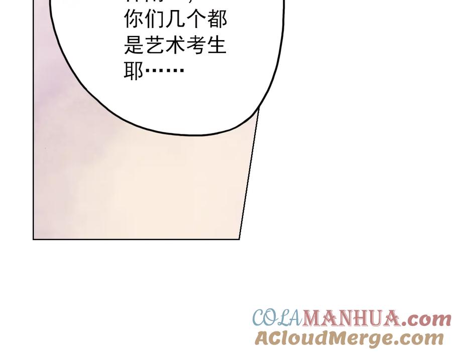 《薄荷之夏》第15话（上） 我所不知道的林南一 第94页