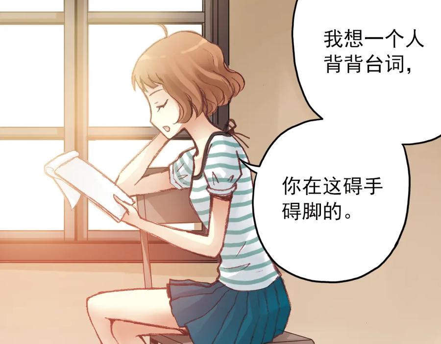 《薄荷之夏》第15话（上） 我所不知道的林南一 第71页