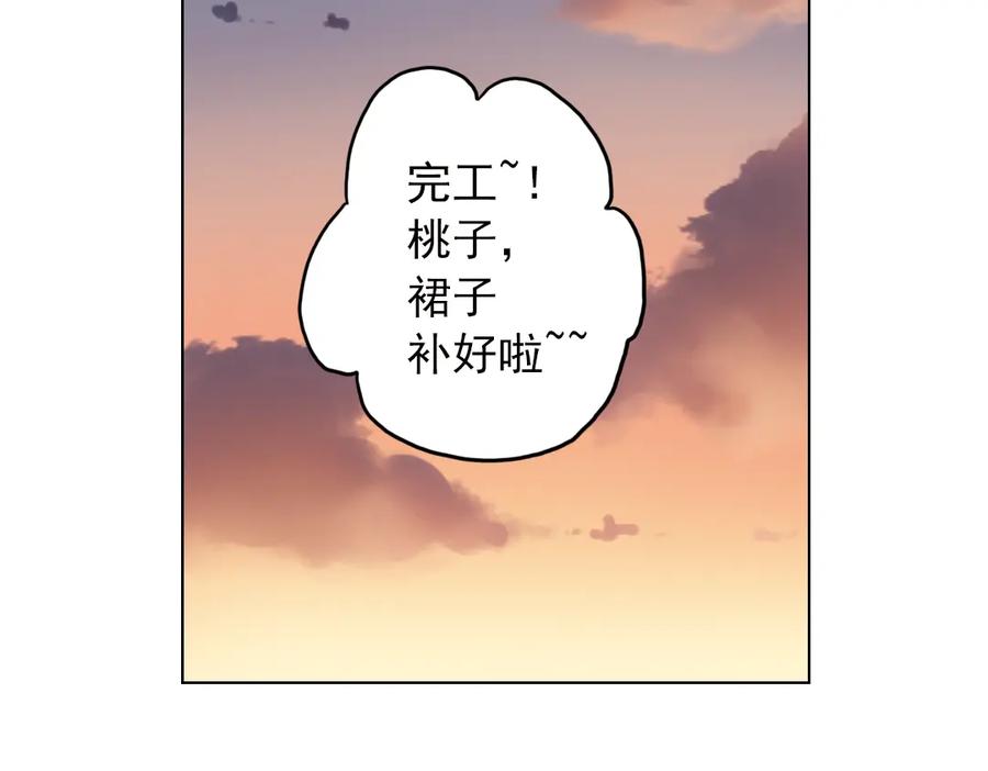 《薄荷之夏》第15话（上） 我所不知道的林南一 第53页