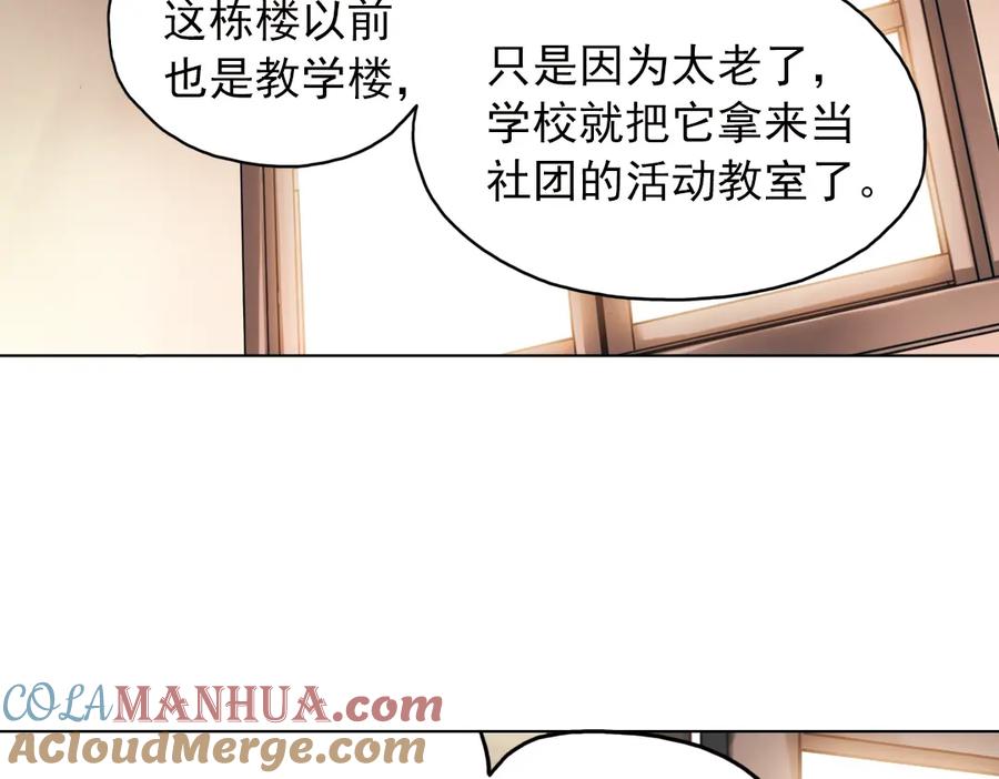 《薄荷之夏》第15话（上） 我所不知道的林南一 第46页