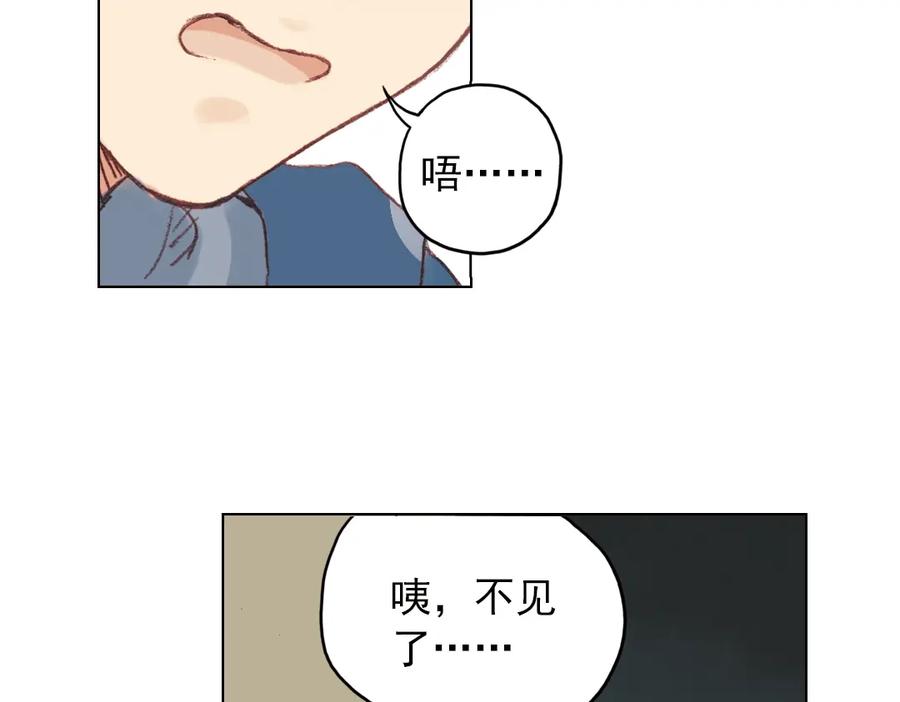 《薄荷之夏》第15话（上） 我所不知道的林南一 第26页
