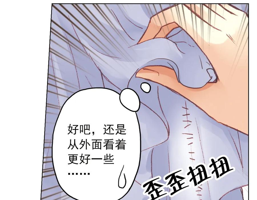 《薄荷之夏》第15话（上） 我所不知道的林南一 第56页