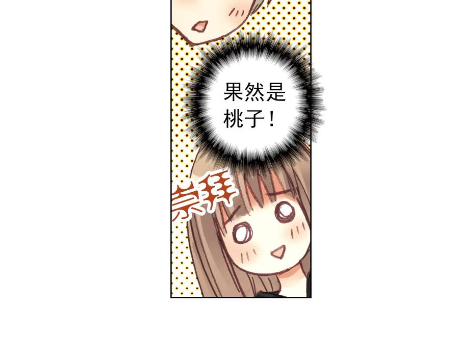 《薄荷之夏》第15话（上） 我所不知道的林南一 第44页