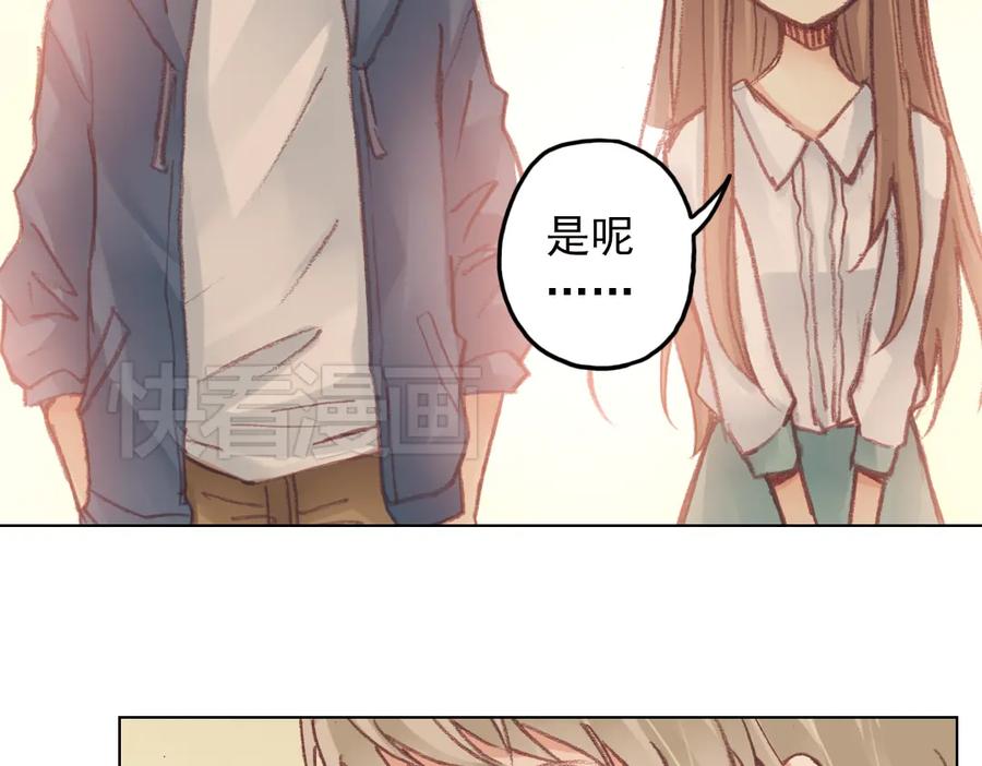 《薄荷之夏》第15话（上） 我所不知道的林南一 第81页