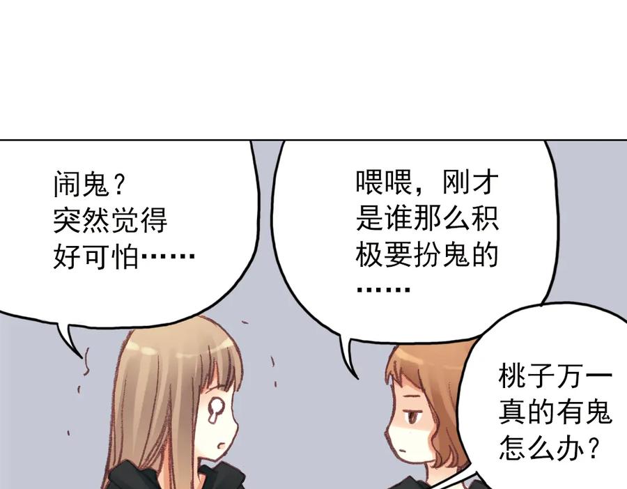 《薄荷之夏》第15话（上） 我所不知道的林南一 第41页