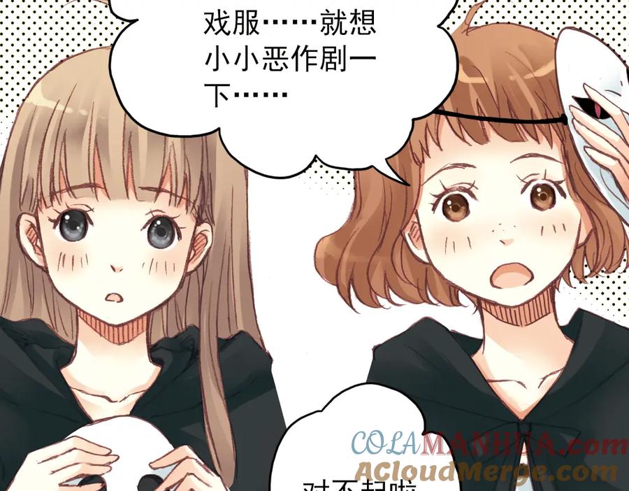 《薄荷之夏》第15话（上） 我所不知道的林南一 第37页