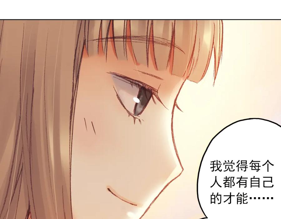 《薄荷之夏》第15话（上） 我所不知道的林南一 第89页