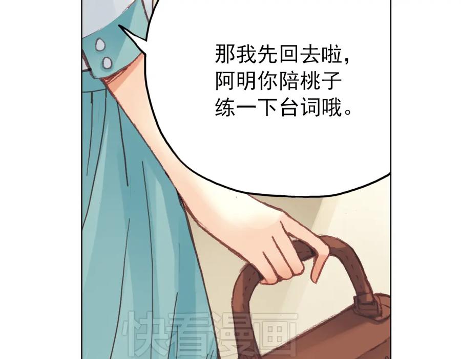 《薄荷之夏》第15话（上） 我所不知道的林南一 第62页