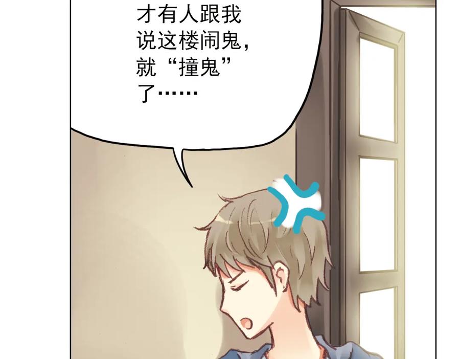 《薄荷之夏》第15话（上） 我所不知道的林南一 第39页