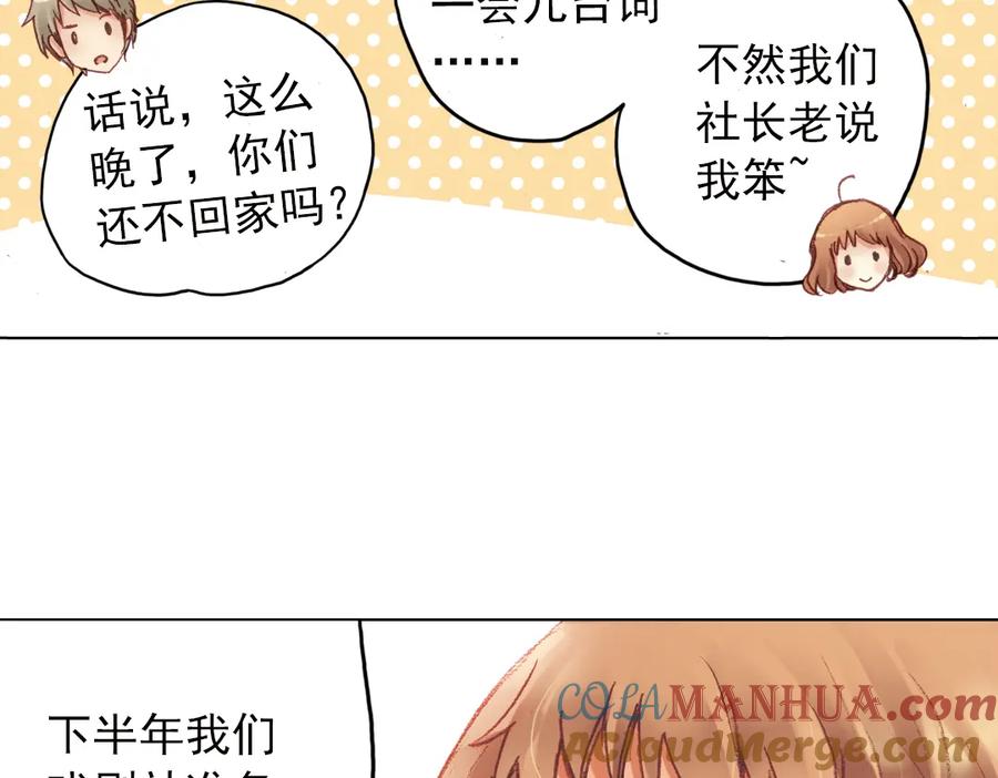 《薄荷之夏》第15话（上） 我所不知道的林南一 第58页