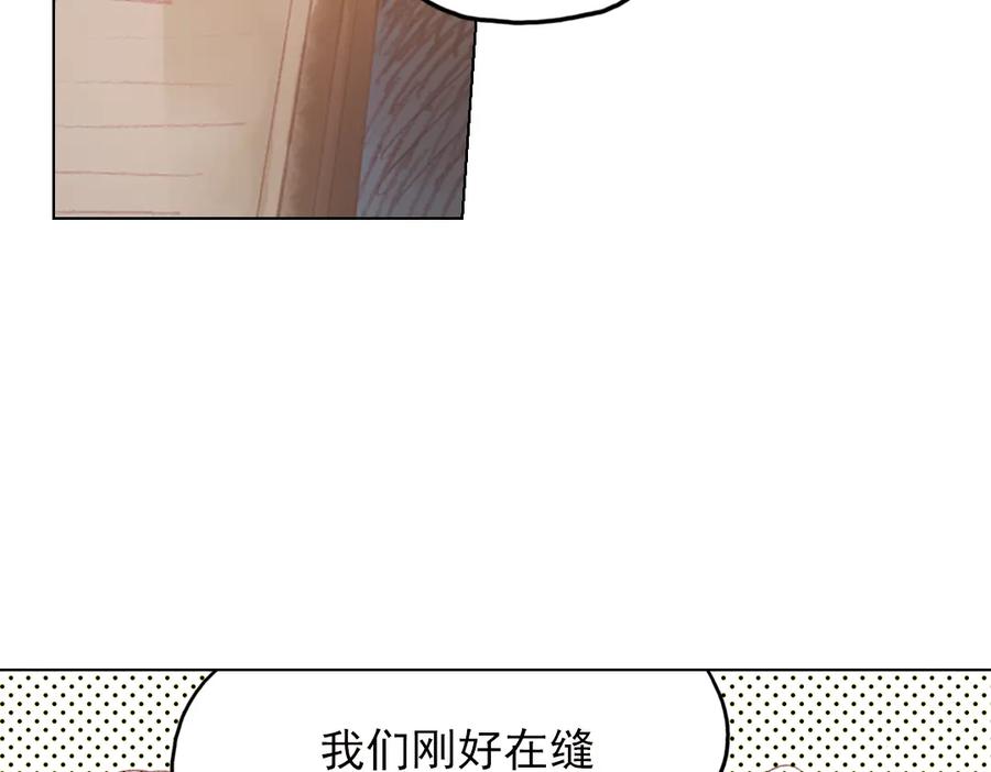 《薄荷之夏》第15话（上） 我所不知道的林南一 第36页
