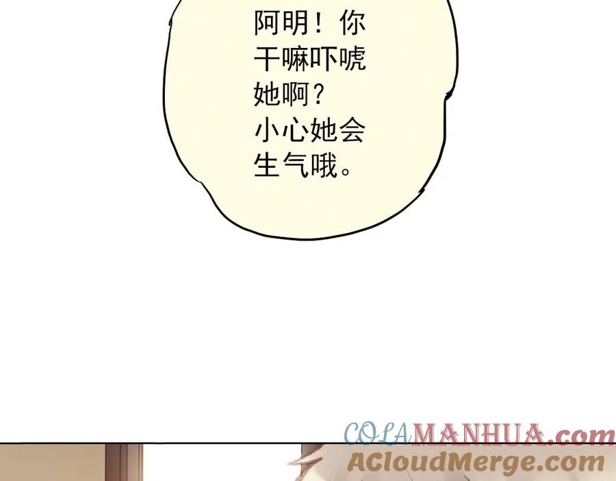 《薄荷之夏》第15话（上） 我所不知道的林南一 第67页
