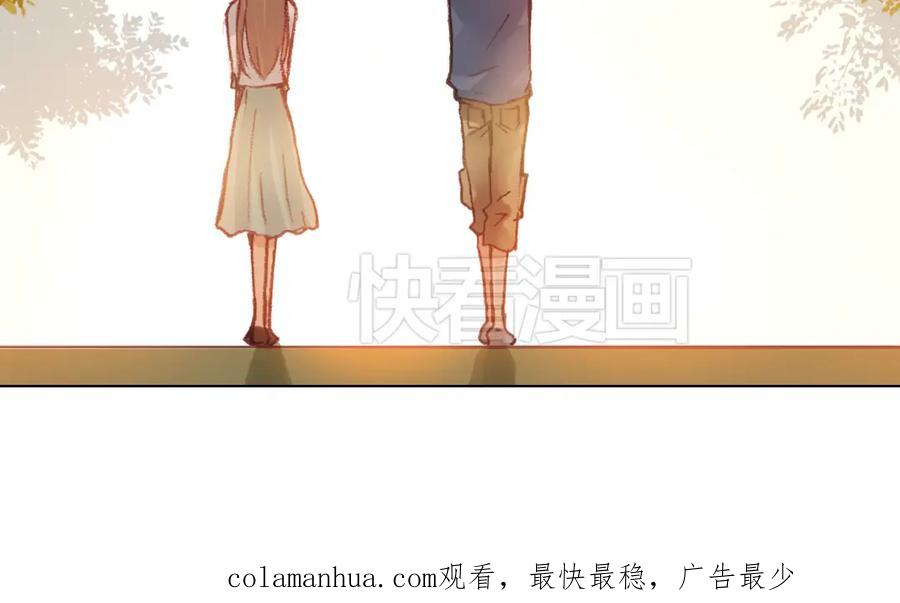 《薄荷之夏》第15话（上） 我所不知道的林南一 第96页