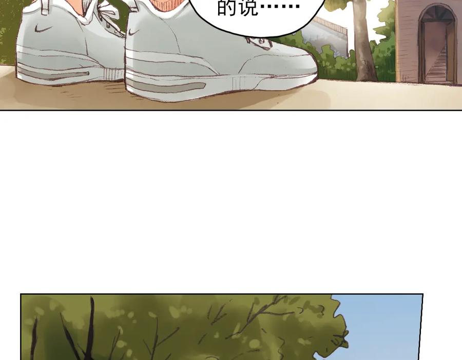 《薄荷之夏》第15话（上） 我所不知道的林南一 第8页