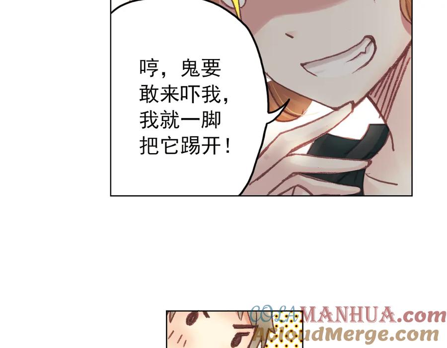 《薄荷之夏》第15话（上） 我所不知道的林南一 第43页