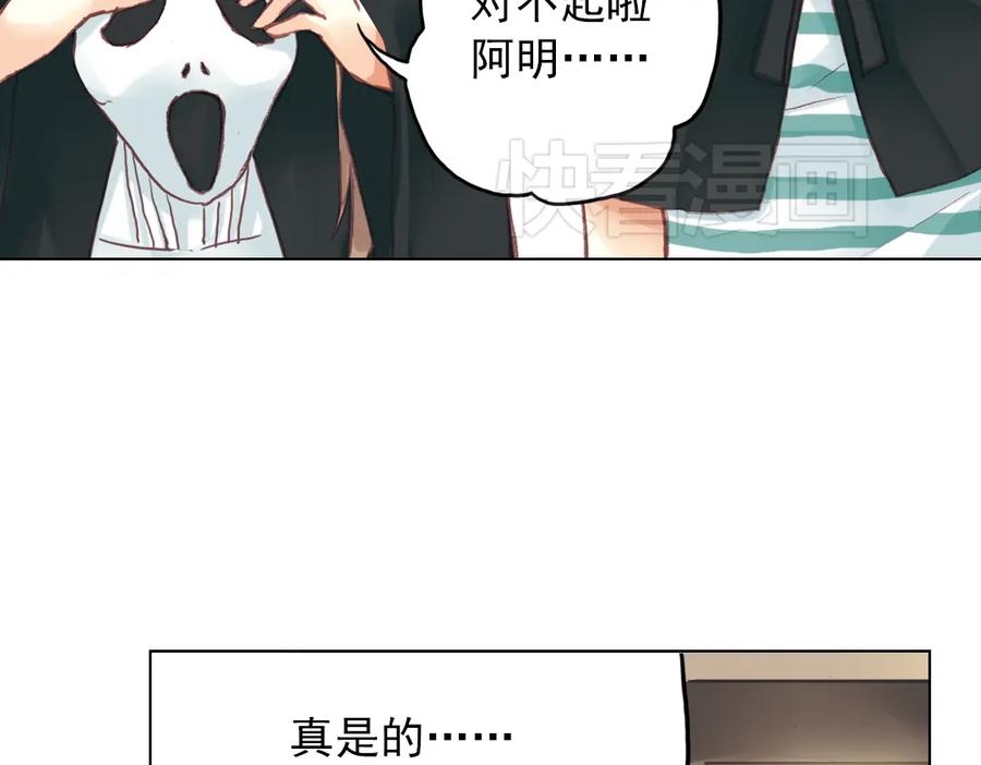 《薄荷之夏》第15话（上） 我所不知道的林南一 第38页