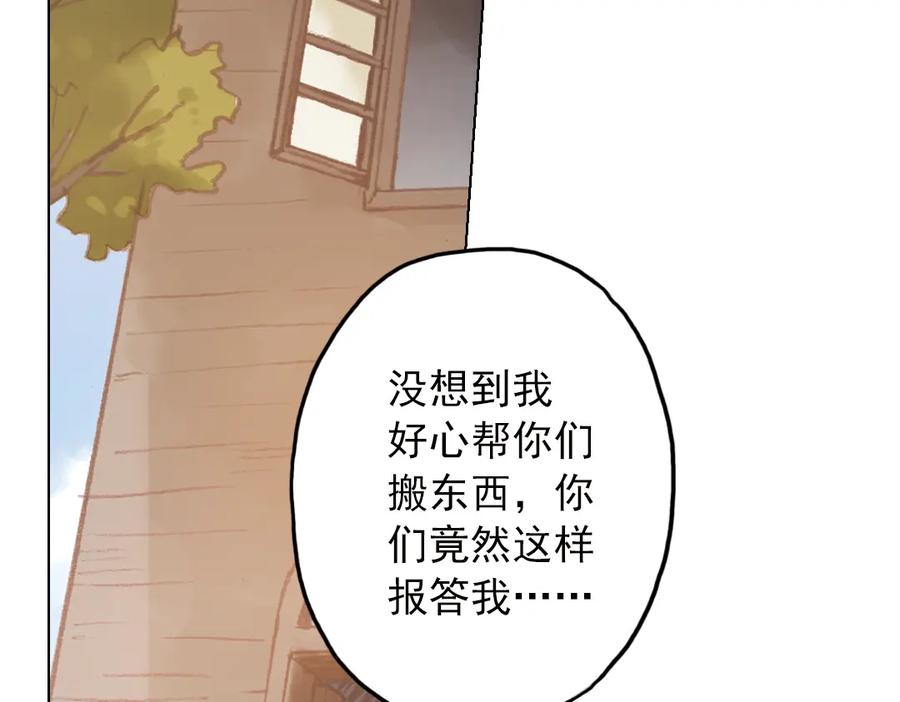 《薄荷之夏》第15话（上） 我所不知道的林南一 第35页