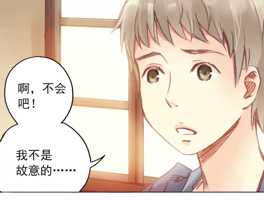 《薄荷之夏》第15话（上） 我所不知道的林南一 第68页