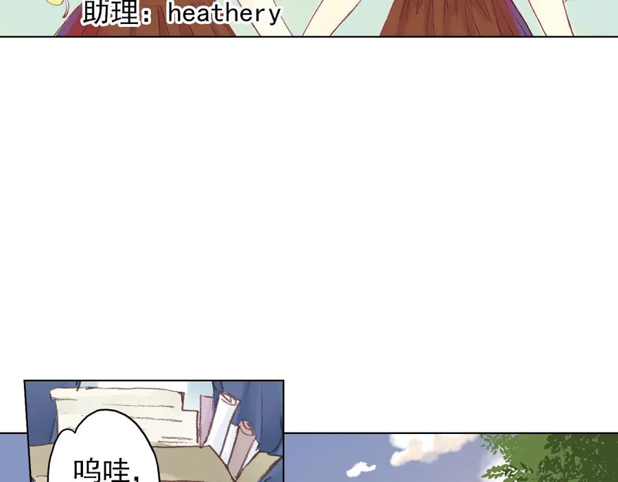 《薄荷之夏》第15话（上） 我所不知道的林南一 第2页