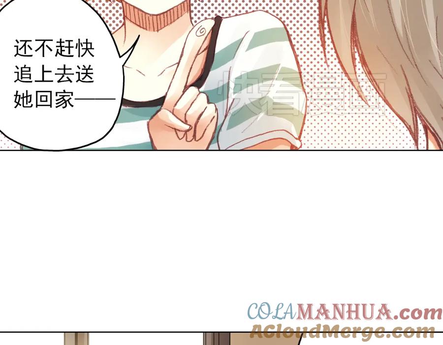 《薄荷之夏》第15话（上） 我所不知道的林南一 第70页
