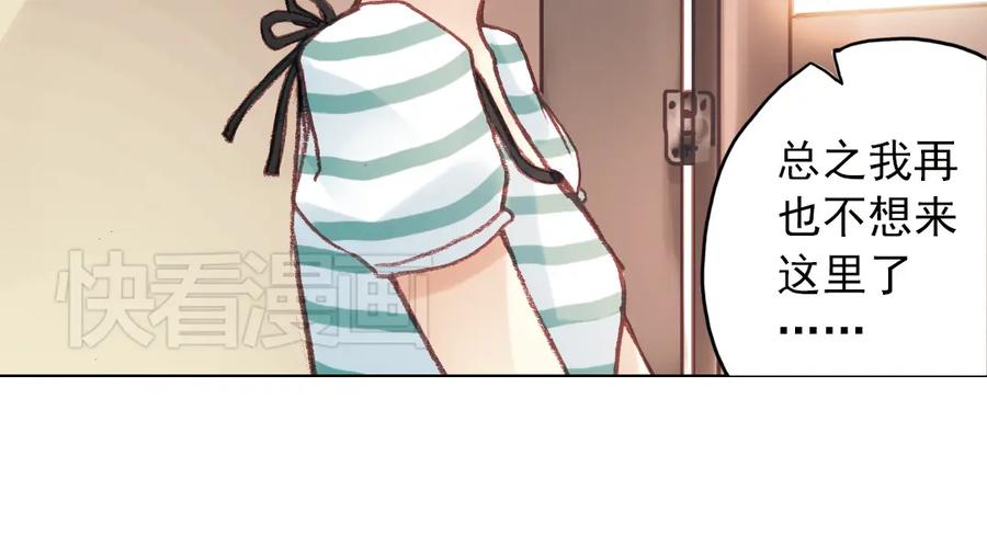 《薄荷之夏》第15话（上） 我所不知道的林南一 第48页