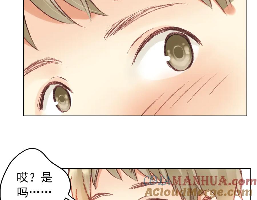 《薄荷之夏》第15话（上） 我所不知道的林南一 第91页