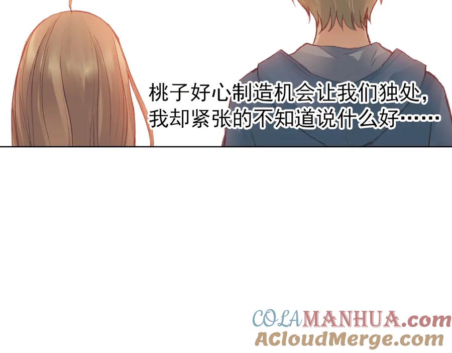 《薄荷之夏》第15话（上） 我所不知道的林南一 第79页